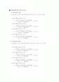 점도측정 오스트발트점도계 점도측정 점성 3페이지