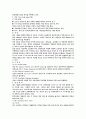 초고속인터넷서비스들의 원리와 차이점 2페이지