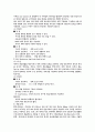  초고속인터넷서비스들의 원리와 차이점 3페이지