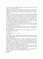  초고속인터넷서비스들의 원리와 차이점 4페이지