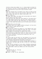  초고속인터넷서비스들의 원리와 차이점 5페이지