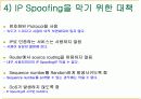  IP Spoofing 과 IP Sniffing 7페이지