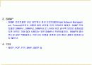  IP Spoofing 과 IP Sniffing 17페이지