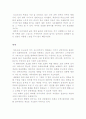  인간과 종교와의 관계로 본 시대별 종교건축 24페이지