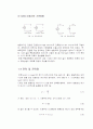  전기 회로 실험요약자료 5페이지