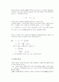 전기 회로 실험요약자료 8페이지