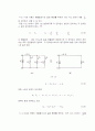  전기 회로 실험요약자료 20페이지