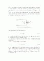  전기 회로 실험요약자료 25페이지
