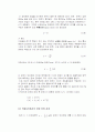  전기 회로 실험요약자료 29페이지