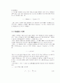  전기 회로 실험요약자료 42페이지