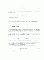  전기 회로 실험요약자료 43페이지