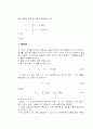  전기 회로 실험요약자료 46페이지