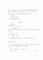  전기 회로 실험요약자료 50페이지