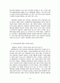 [영화산업]한국영상산업의 현황 및 문제점 3페이지