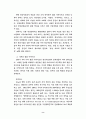 [영화산업]한국영상산업의 현황 및 문제점 9페이지