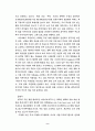 [영화산업]한국영상산업의 현황 및 문제점 10페이지