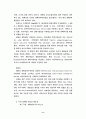 [영화산업]한국영상산업의 현황 및 문제점 12페이지