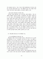 [영화산업]한국영상산업의 현황 및 문제점 15페이지