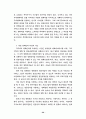 [영화산업]한국영상산업의 현황 및 문제점 21페이지