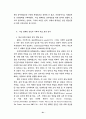 [영화산업]한국영상산업의 현황 및 문제점 22페이지