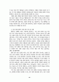 [영화산업]한국영상산업의 현황 및 문제점 26페이지