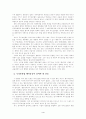 4대 개혁법안 중 국가 보안법 폐지 법안에 관해서 4페이지