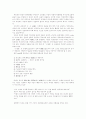 [고전문학분석] 고소설에 나타난 부·자 분리의 형식과 제양상 7페이지