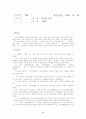 4대 개혁법안 중 언론관계법에 관해서 2페이지