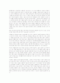 [수행평가] 국어과 수행평가의 원리와 실천 4페이지