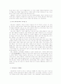 [수행평가] 국어과 수행평가의 원리와 실천 9페이지