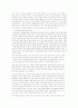 [수행평가] 국어과 수행평가의 원리와 실천 10페이지