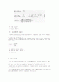 [공학/컴퓨터/통신] 송풍기 성능 실험 5페이지