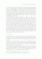 흰바지 요족사회에 있어 성적 제의의 의미 9페이지