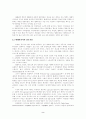 [컴퓨터의 이해] 뉴 미디어와 멀티미디어 2페이지