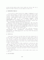 [컴퓨터의 이해] 뉴 미디어와 멀티미디어 15페이지