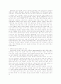현장 방문 보고서 - 초등학교를 다녀와서 3페이지