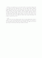 현장 방문 보고서 - 초등학교를 다녀와서 4페이지