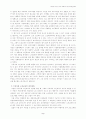 대학과여성및기타사회교육실태와발전과제 5페이지