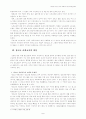 대학과여성및기타사회교육실태와발전과제 7페이지