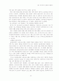 한국사회교육의문제점과해결방안 21페이지
