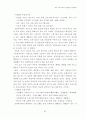 한국사회교육의문제점과해결방안 25페이지