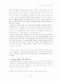 한국사회교육의문제점과해결방안 26페이지