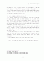 한국사회교육의문제점과해결방안 28페이지