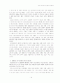 한국사회교육의문제점과해결방안 38페이지