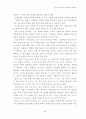 한국사회교육의문제점과해결방안 39페이지