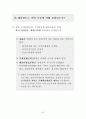 모기지론 36페이지