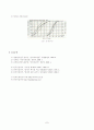  골재의 체가름 시험(2) 7페이지
