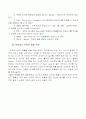  컨테이너 선박과 컨테이너 터미널에 대한 조사 4페이지