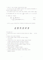  보의 처짐 7페이지
