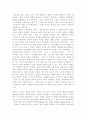 [서평]『권력으로 세상을 바꿀 수 있는가』 - 권력 쟁탈 없이 세계를 변혁하라!! - 2페이지